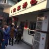 上海で人気の小龍包の店　佳家湯包