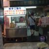 台北で安くて美味しいコスパ最高な小籠包（2017年6月17日追記更新あり）