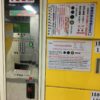 台北駅の２４時間利用可能なコインロッカー