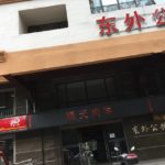 色々衝撃的だった中国　北京の激安ホステル　SIMPLE　HOSTEL